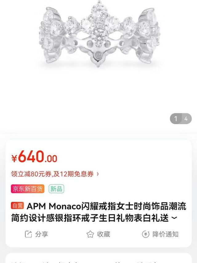 APM Monaco闪耀戒指女士时尚饰品潮流简约设