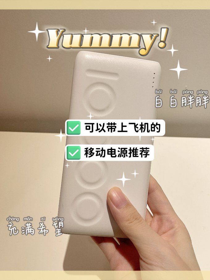 幻响移动电源