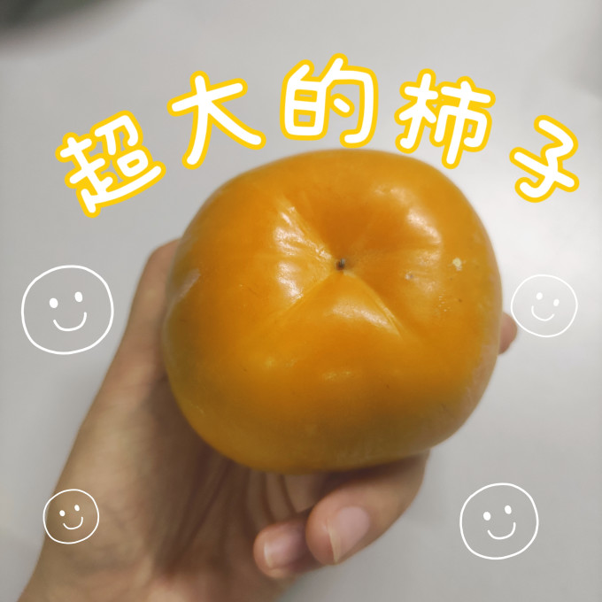 愉果新鲜水果怎么样 柿子当然要吃脆的,软柿子那是用来捏的!