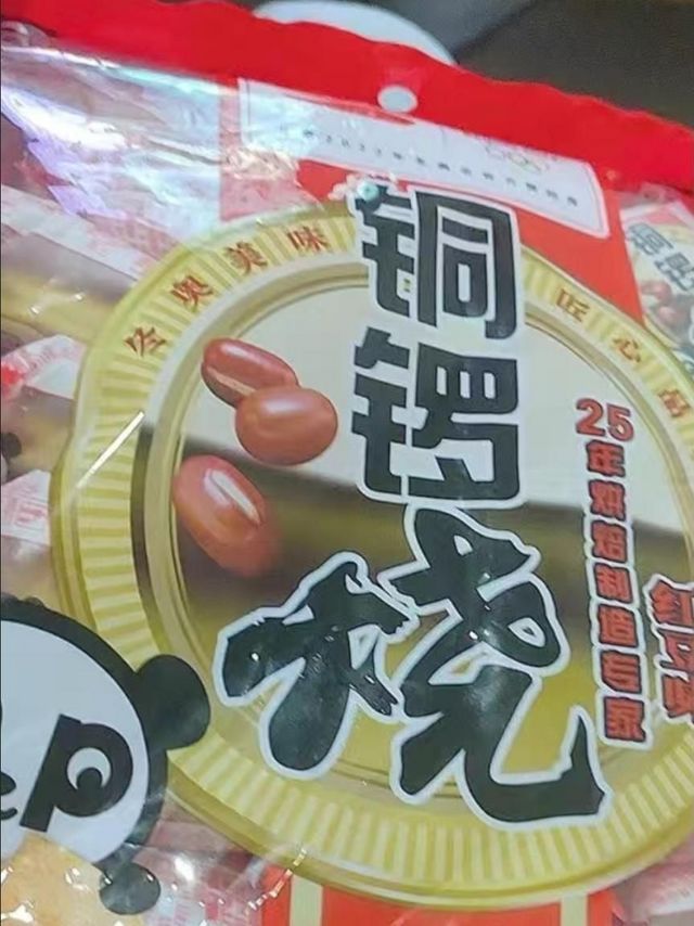 铜锣烧特色夹心面包。