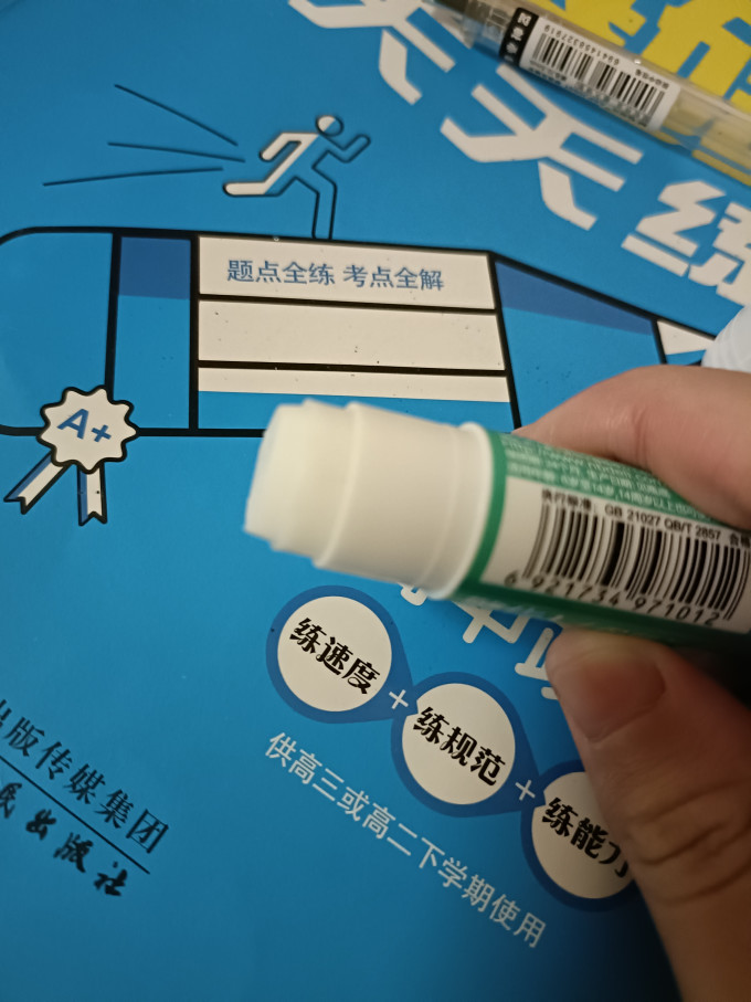 得力粘胶用品