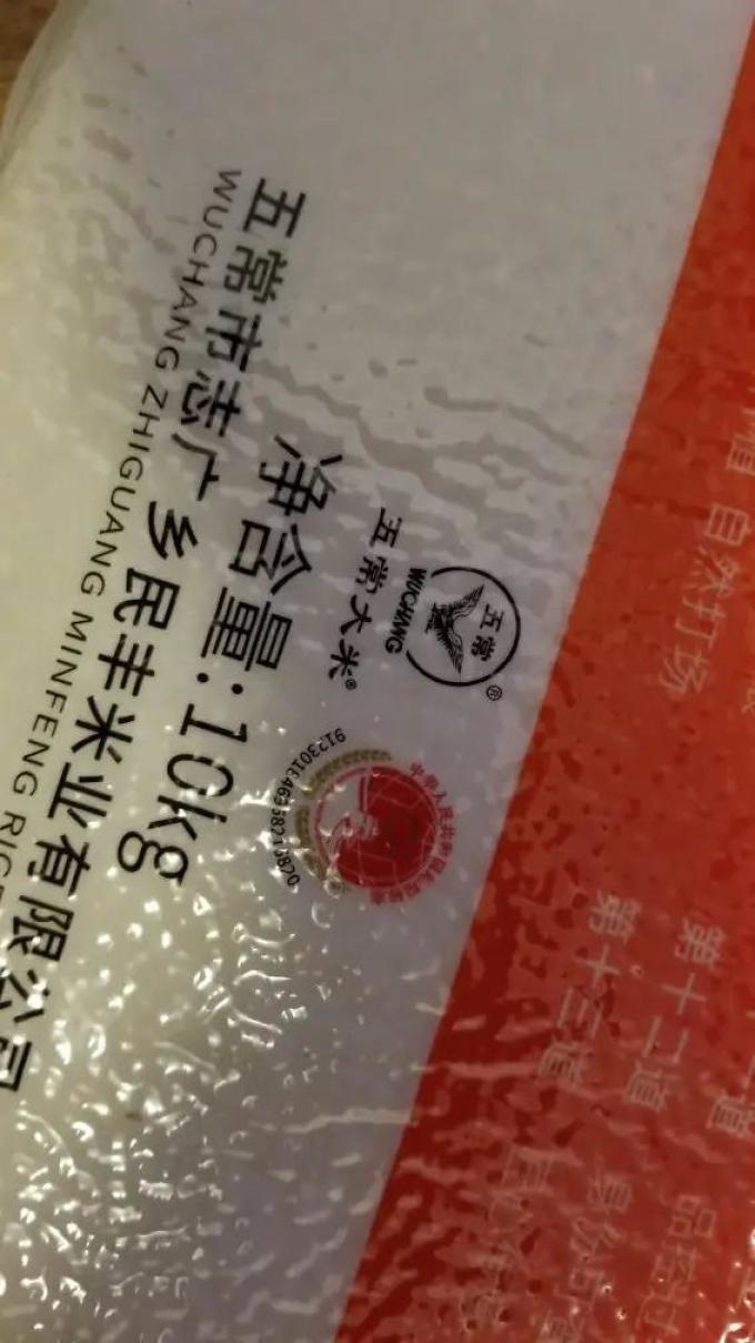 大米