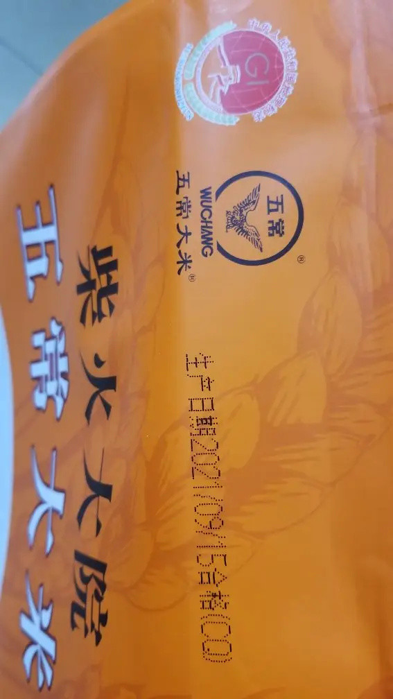 大米