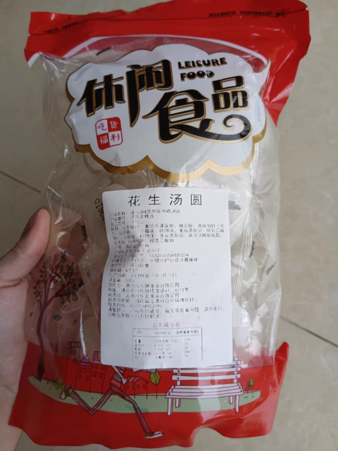 艾伊森其他休闲零食