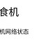  小佩喂食机接入homeassistant，然后通过巴法云用米家app和小爱控制出粮和暂停出粮　