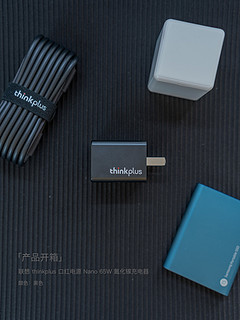 多种颜色，联想thinkplus 65W 氮化镓口红电