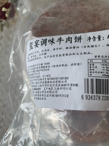 牛羊肉