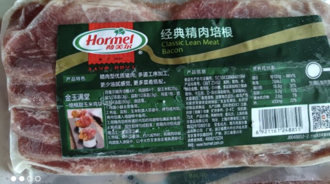 荷美尔腊肉腊肠