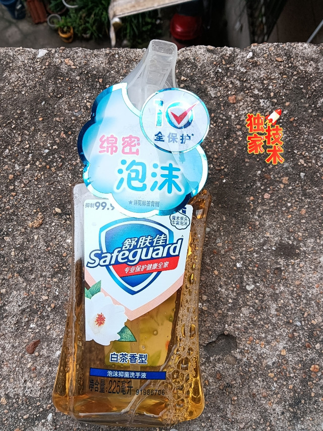 舒肤佳白茶泡沫抑菌洗手液