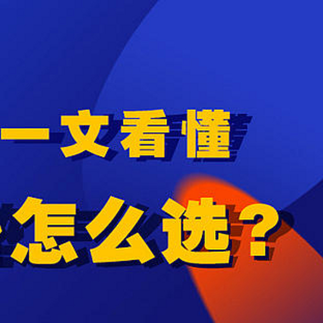 纯干货|不踩坑少花冤枉钱！一文教你看懂弹簧床垫怎么选？