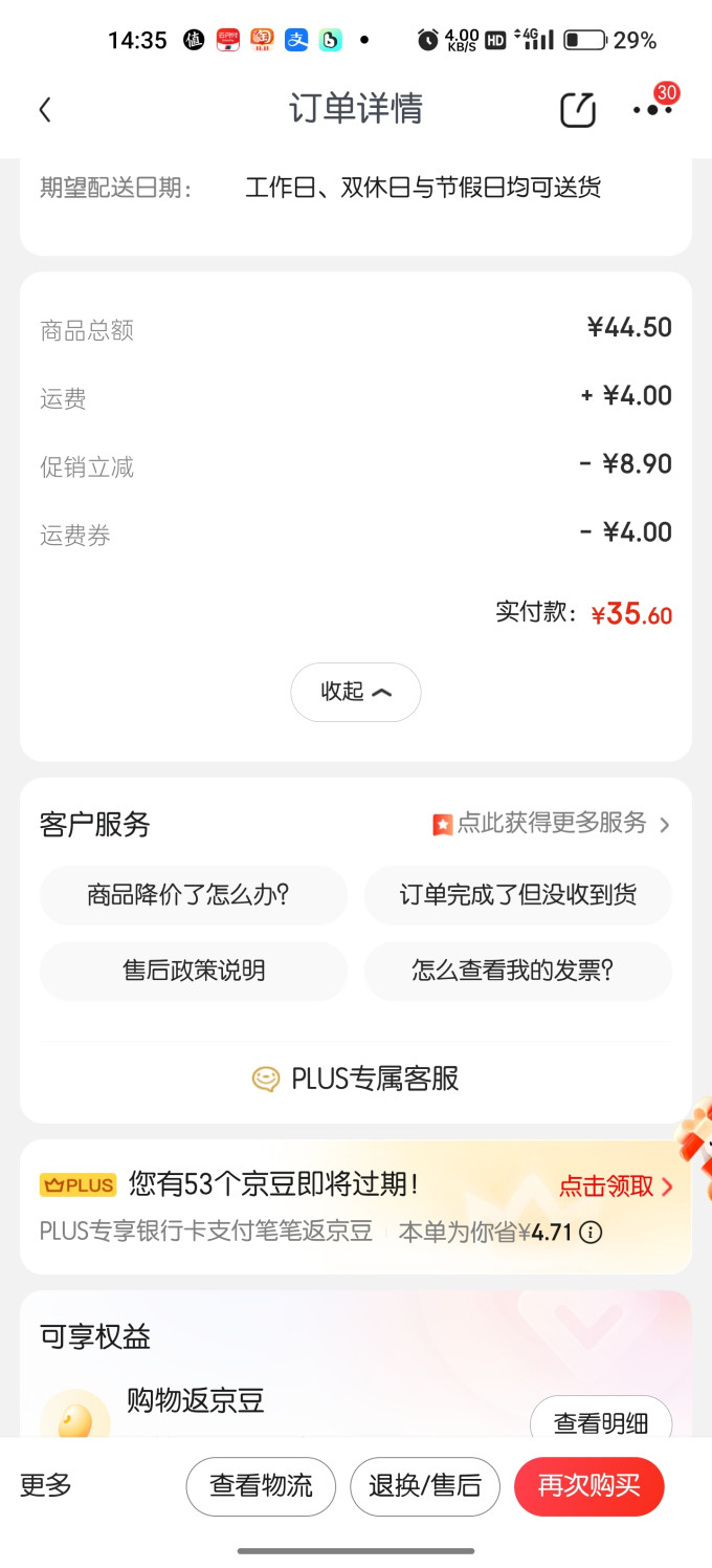嘉顿饼干