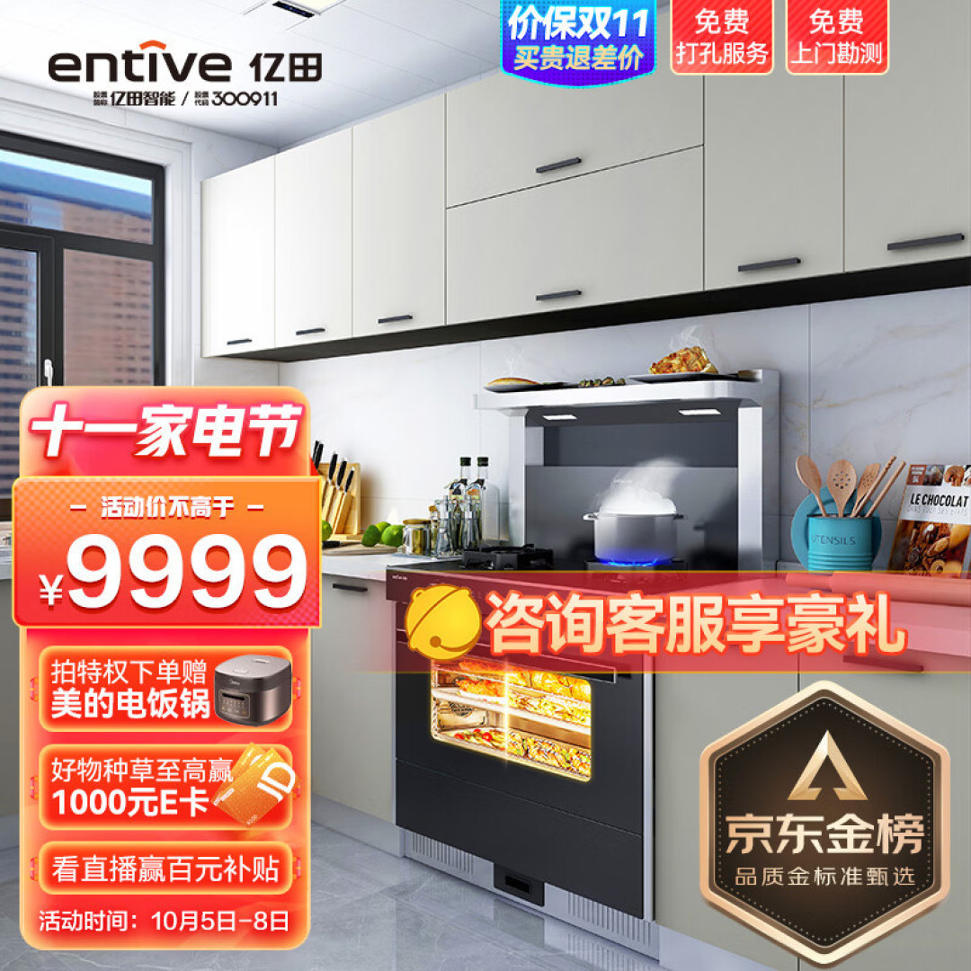 集成灶十大品牌|奥田、亿田、森歌、火星人、美大、帅丰哪款最值得购买！