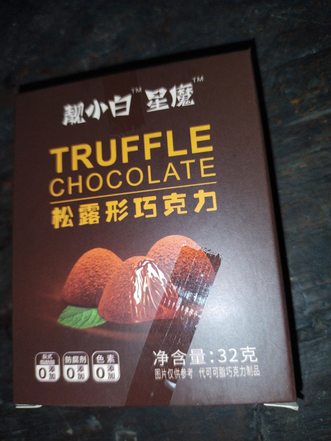 靓小白糖果巧克力