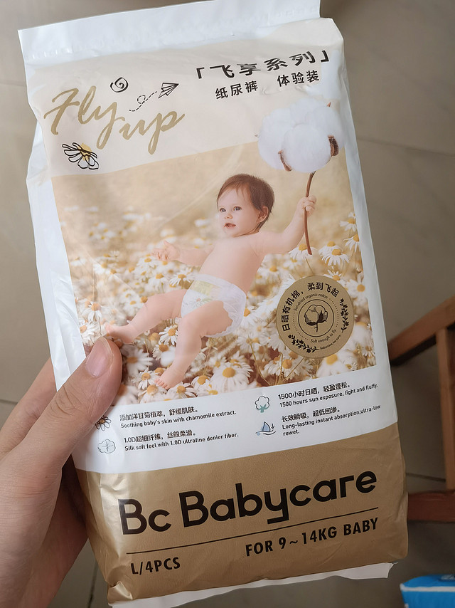 babycare fly up飞享系列纸尿裤