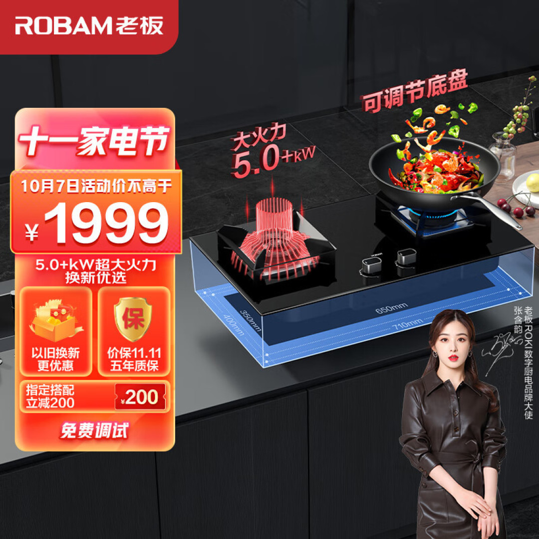 你家的燃气灶到年限该换了，我换了方太JZT-TH25B燃气灶