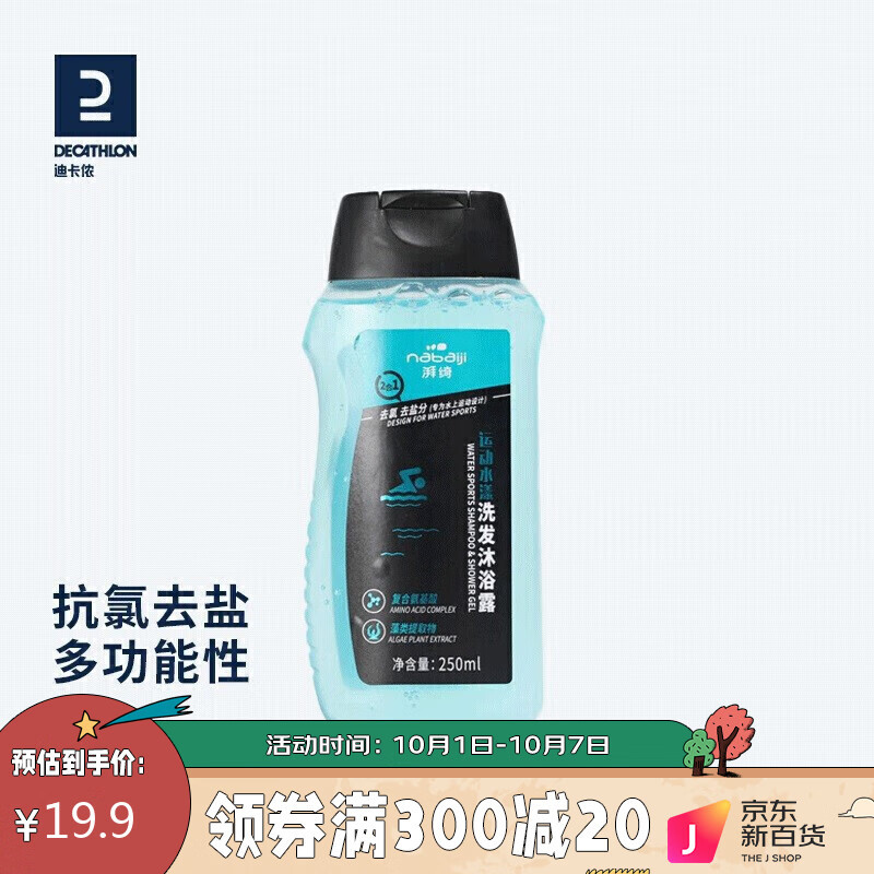 游泳爱好者的另类选购清单——解决可能遇到的5类实际问题