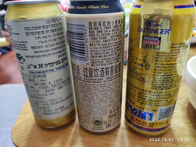 傲汀格啤酒