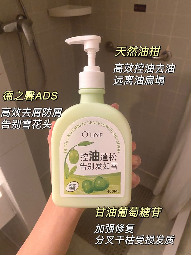 油柑洗发水洗完头发真的太蓬松啦