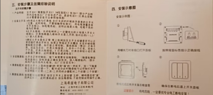 希崖电气贴纸