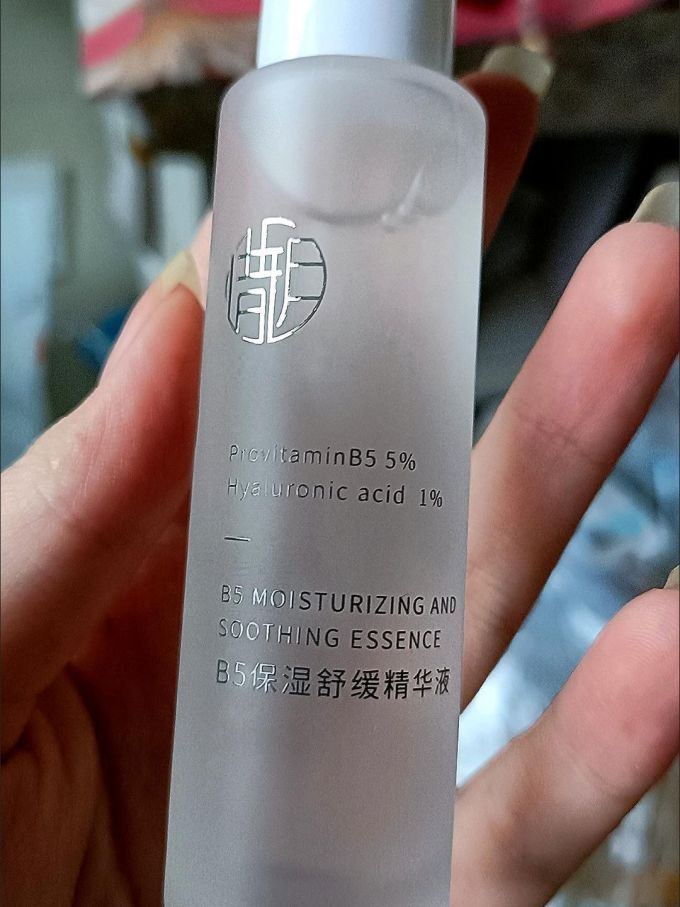 惜玥精华液