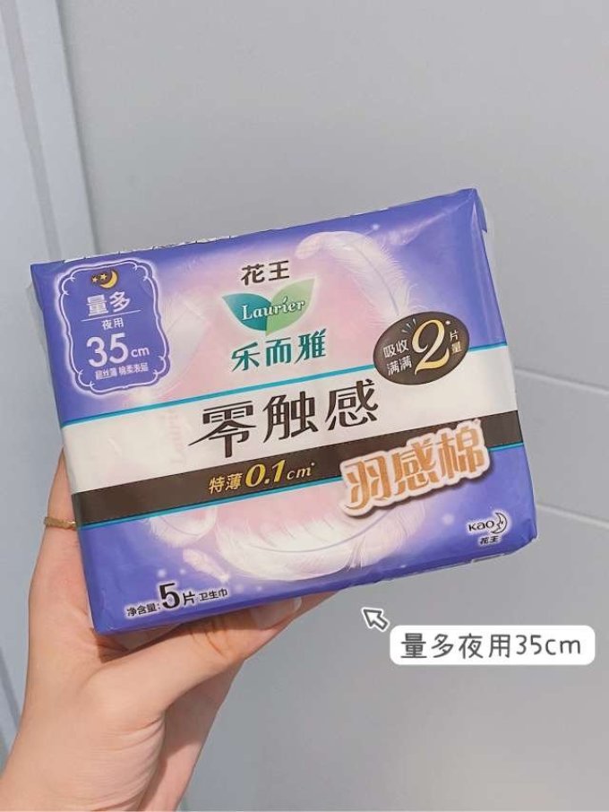 高洁丝卫生巾