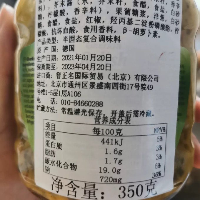 冠利调味品