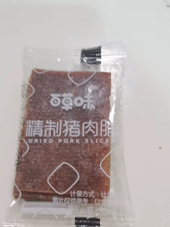 肉铺很好吃，有嚼劲有弹性