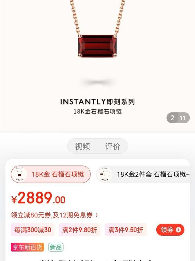 SASSY尚汐 即刻系列 18k金项链女士 Au750石