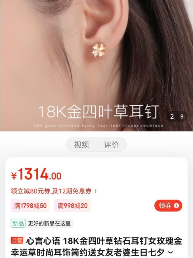 时尚耳饰