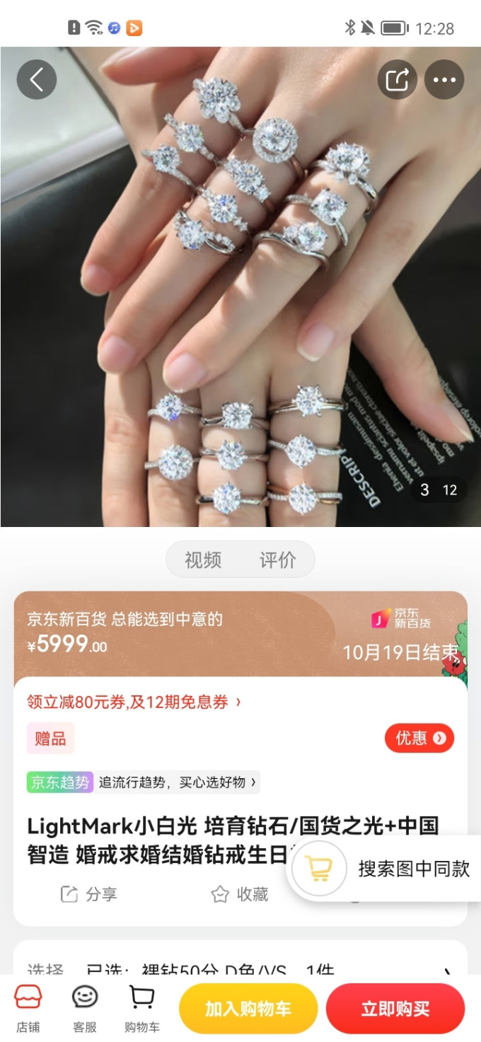 小白光钻戒