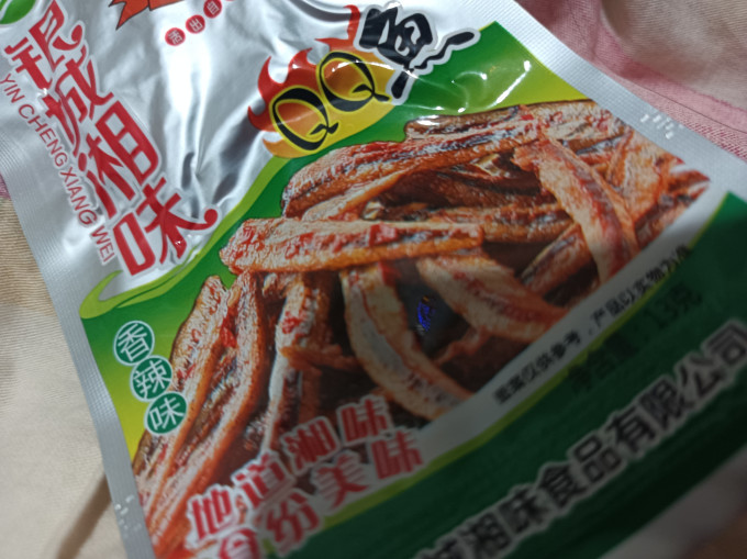 银城湘味肉干肉脯