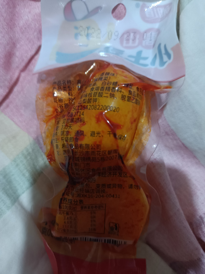 湘道其他休闲零食