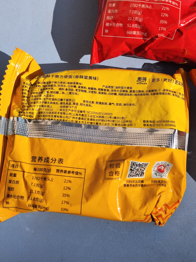 惠寻其他方便食品