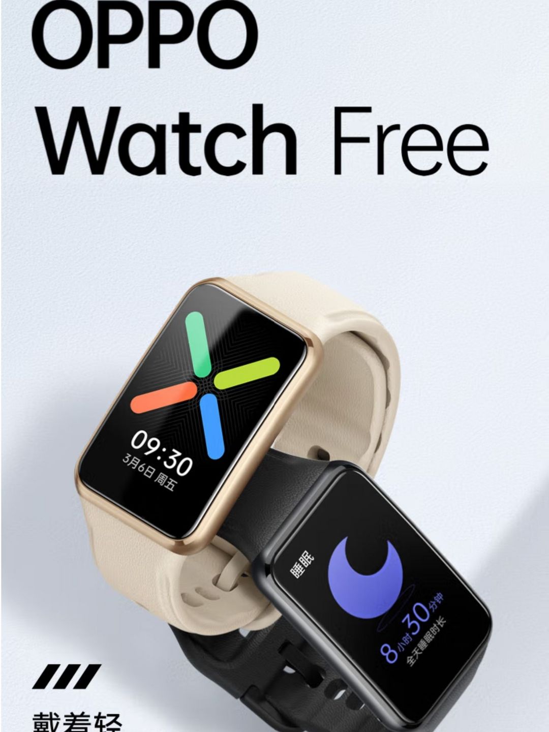 OPPOWatch Free NFC版智能手表怎么样有些小缺点的OPPO watch free 第一