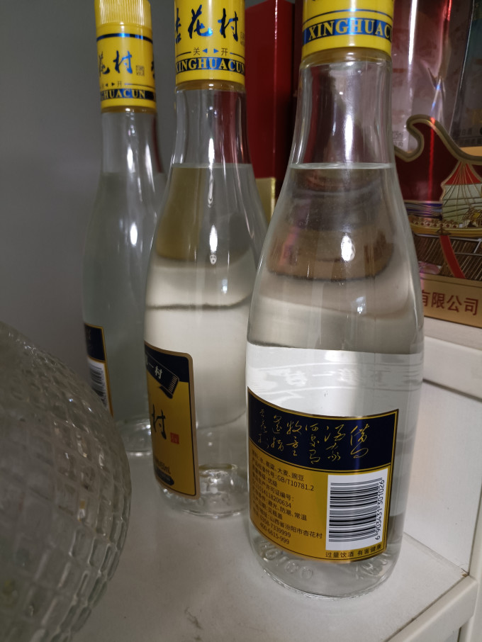 汾酒白酒