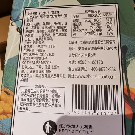 超级好吃实惠的核桃礼盒