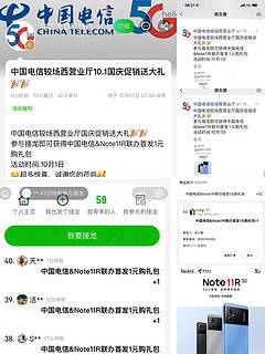 Redmi Note11R悄咪咪上架，Note宇宙再添成