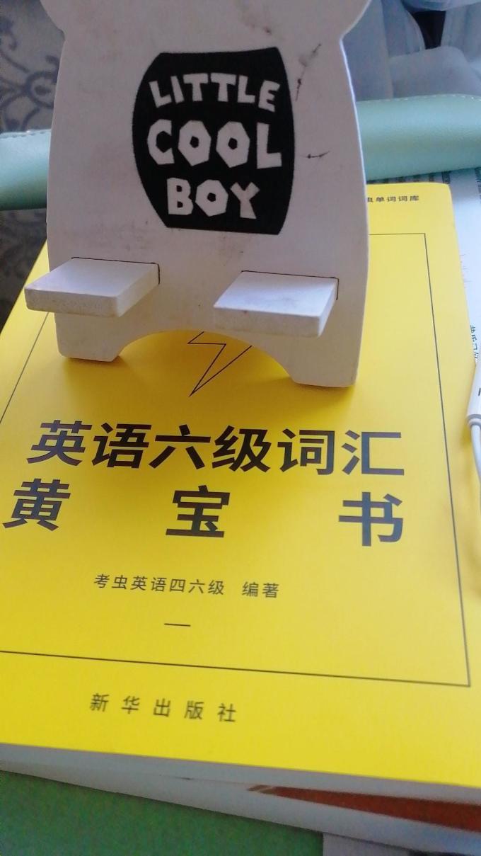 新华出版社工具书