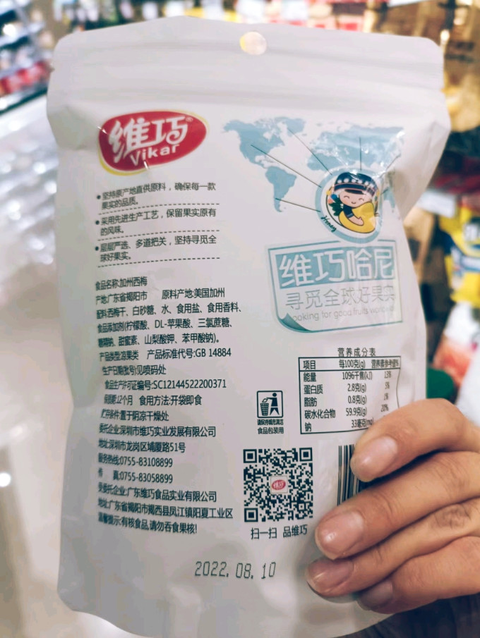 维巧蜜饯果脯