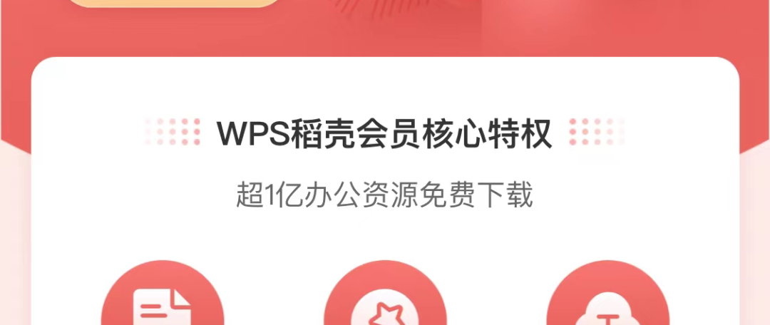 WPS Office-支持多人在线编辑多种文档格式_WPS官方网站汉王科技登顶京东电纸书总销量榜首国产品牌崛起之路的背后