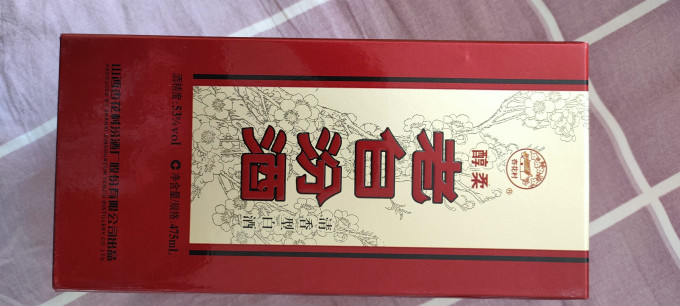 汾酒白酒