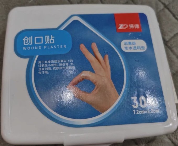 振德创可贴