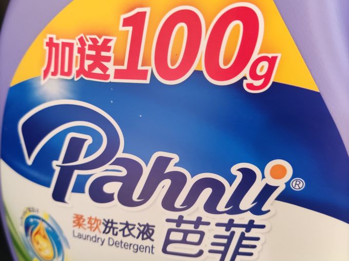 芭菲洗衣液