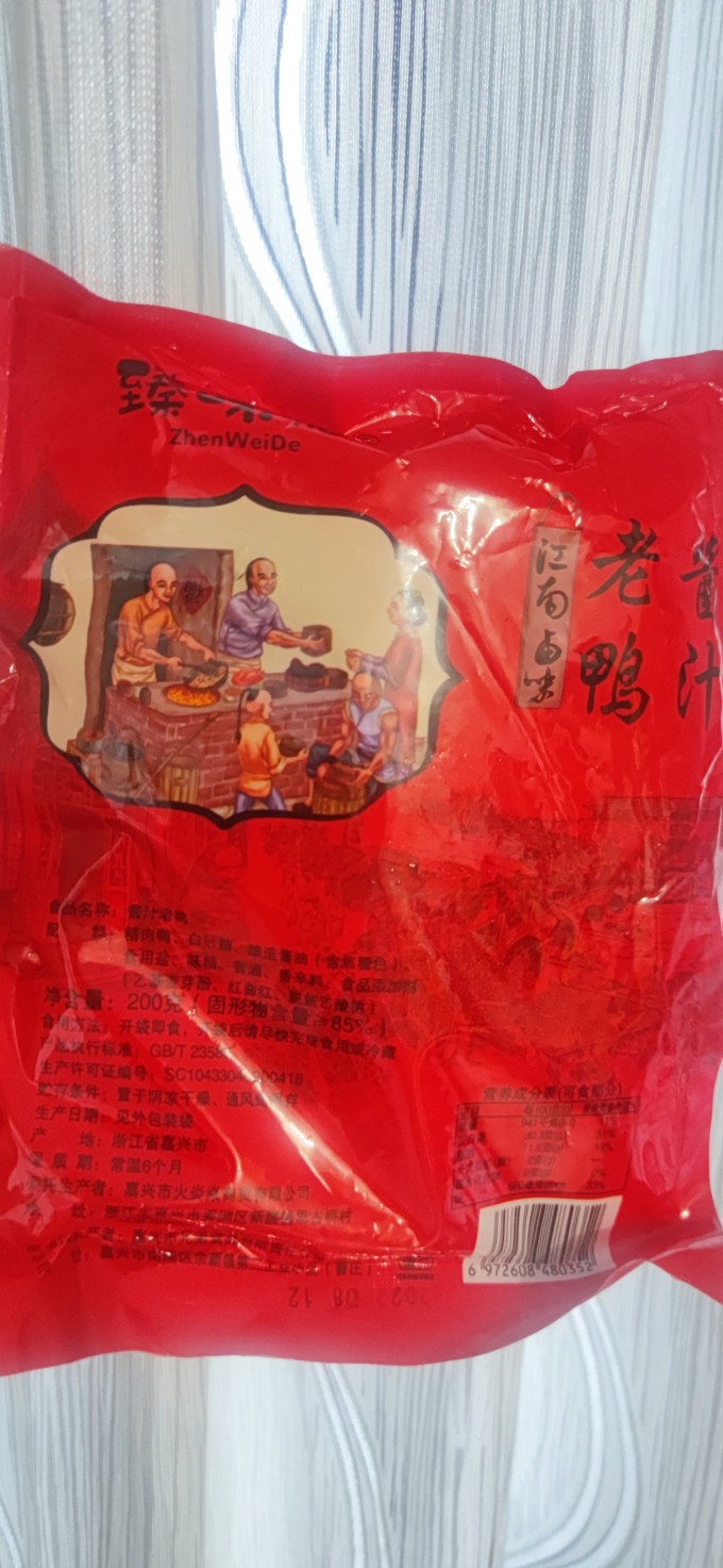 臻味德鸡鸭零食