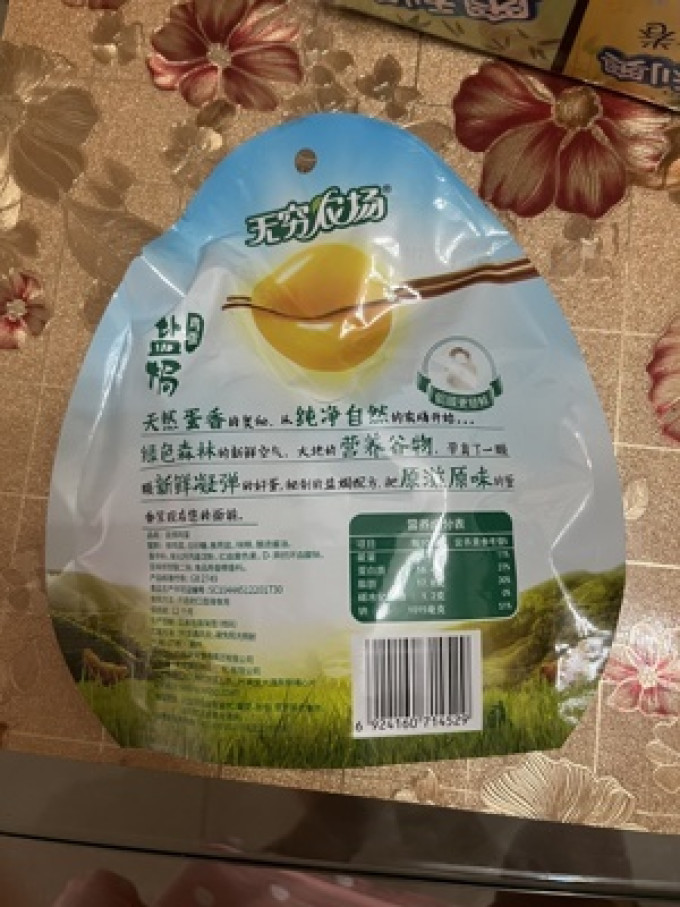 无穷其他休闲零食