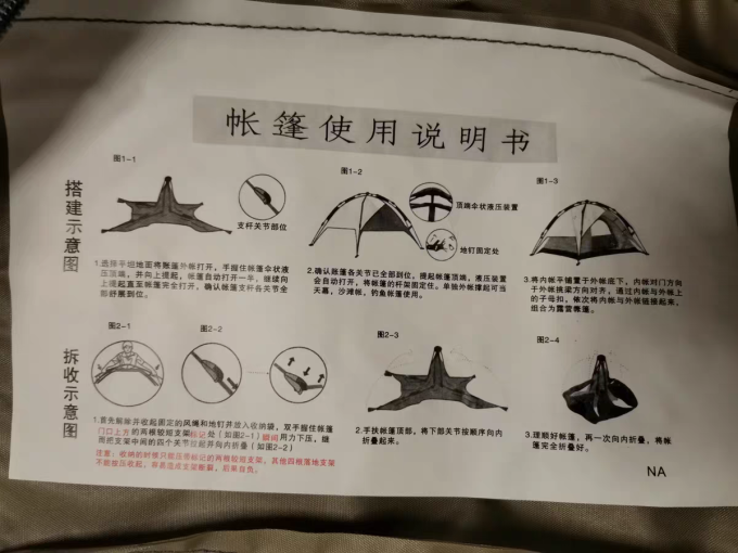 骆驼帐篷