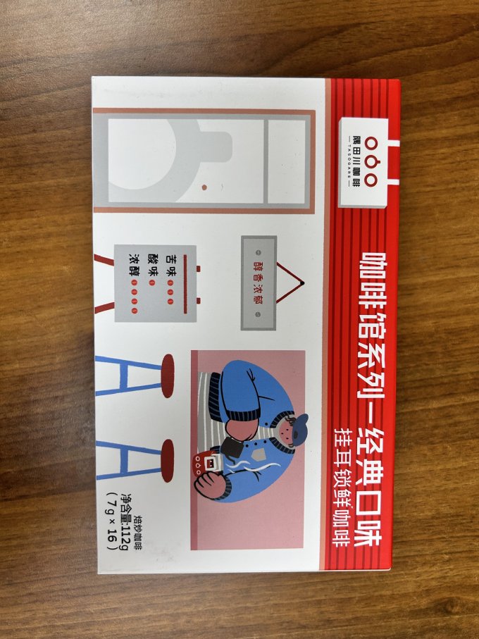 隅田川咖啡咖啡