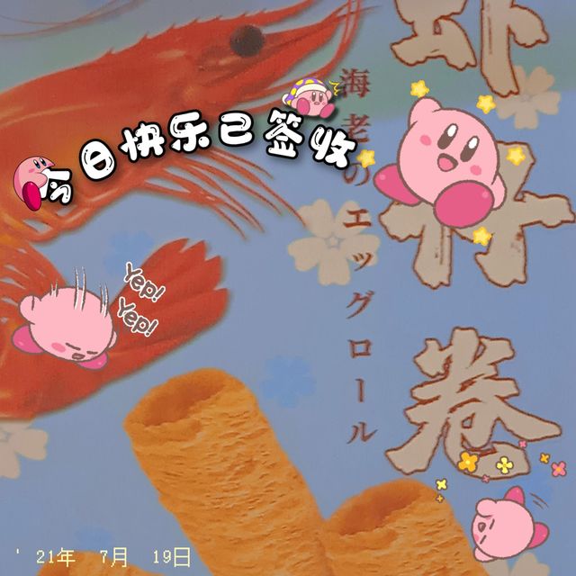 好吃的分享第n弹