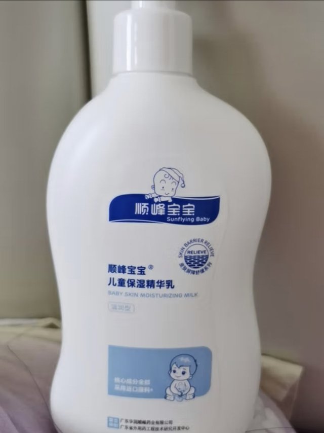 顺峰宝宝精华乳