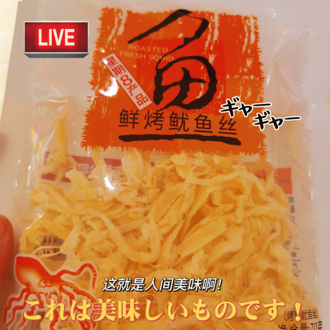 星期八肉干肉脯